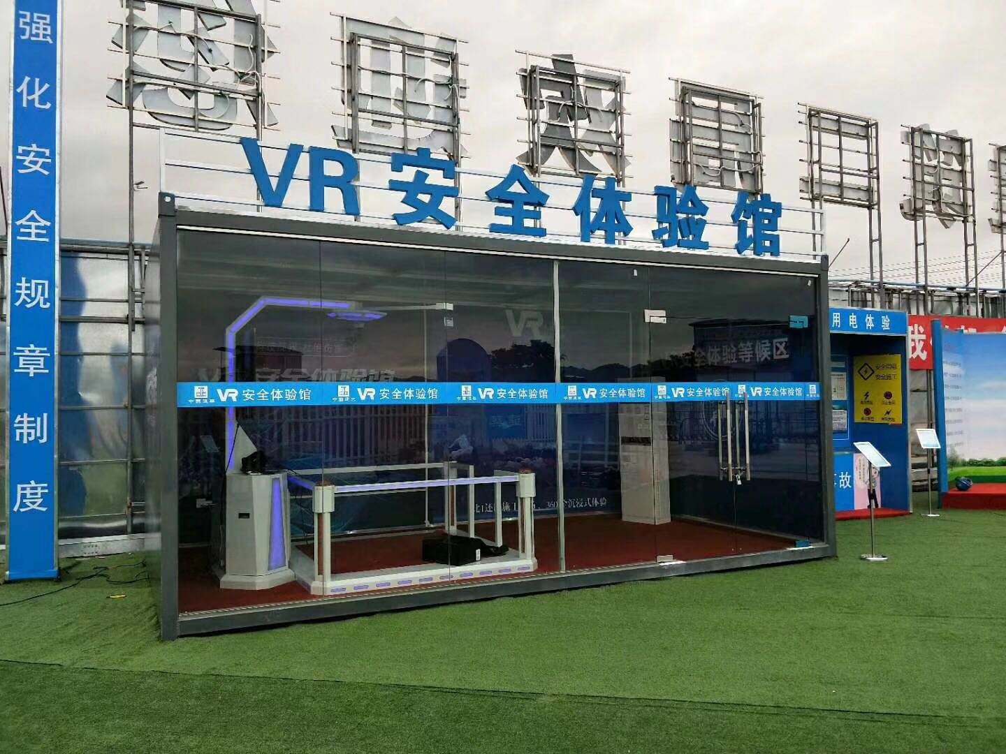 安阳VR安全体验馆